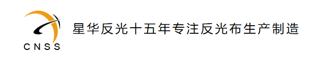 北京高端網(wǎng)站建設(shè)公司-星華反光